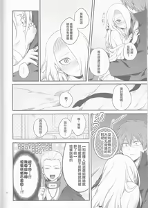 Page 59 of SasoDei ♀ Sairokubon - preview thumbnail