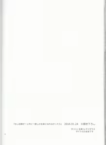 Page 65 of SasoDei ♀ Sairokubon - preview thumbnail