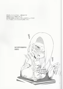 Page 68 of SasoDei ♀ Sairokubon - preview thumbnail