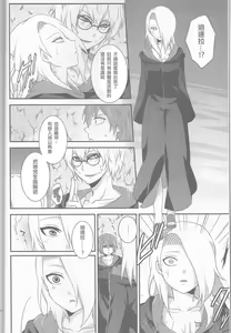 Page 9 of SasoDei ♀ Sairokubon - preview thumbnail