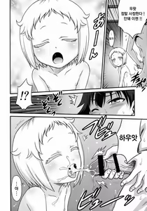 Page 14 of Hakua Gets!! | 하쿠아 겟츠!! - preview thumbnail