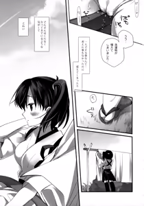 Page 12 of Aisaika no Kyuujitsu - preview thumbnail