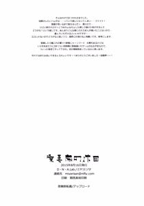 Page 29 of Aisaika no Kyuujitsu - preview thumbnail