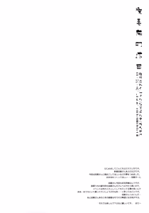 Page 3 of Aisaika no Kyuujitsu - preview thumbnail