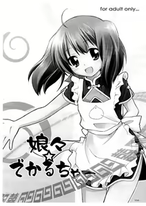 Page 3 of Nyannyan Deculture - preview thumbnail