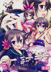 Akebono Love — hentai manga cover on Fhentai