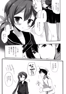 Page 19 of Akebono Love - preview thumbnail