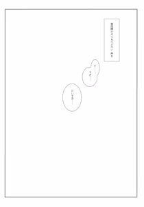 Page 37 of Akebono Love - preview thumbnail
