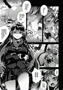 Page 12 of Omanko ni wa Katenakatta yo - preview thumbnail