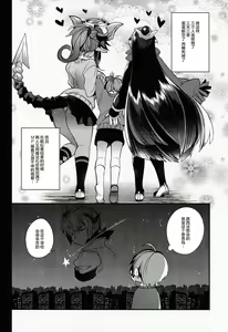 Page 23 of Omanko ni wa Katenakatta yo - preview thumbnail