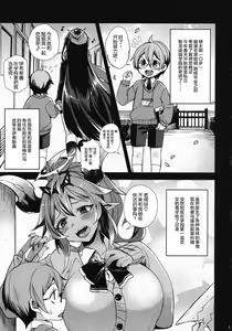Page 4 of Omanko ni wa Katenakatta yo - preview thumbnail
