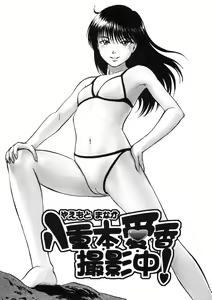 Page 2 of Yaemoto Manaka Satsueichuu! - preview thumbnail