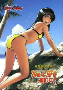 Page 26 of Yaemoto Manaka Satsueichuu! - preview thumbnail