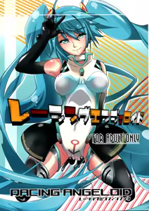 Page 2 of Racing Angeloid - preview thumbnail