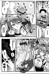 Page 9 of Racing Angeloid - preview thumbnail