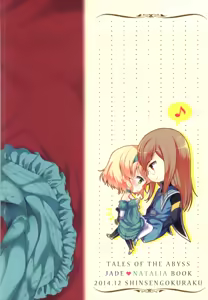 Page 33 of Bind Princess - preview thumbnail