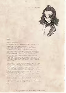 Page 34 of Shoujo Najimi - preview thumbnail
