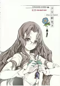 Page 7 of Shoujo Najimi - preview thumbnail