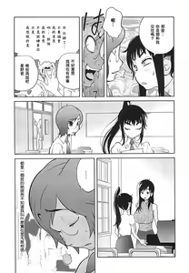 Page 11 of Kumikyoku Mitsunyuu 2 - Mammosus Vacca Narratio 2 - preview thumbnail