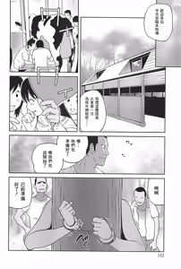 Page 112 of Kumikyoku Mitsunyuu 2 - Mammosus Vacca Narratio 2 - preview thumbnail
