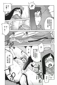 Page 121 of Kumikyoku Mitsunyuu 2 - Mammosus Vacca Narratio 2 - preview thumbnail