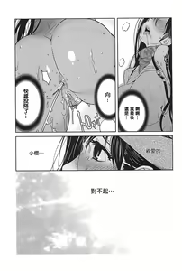 Page 125 of Kumikyoku Mitsunyuu 2 - Mammosus Vacca Narratio 2 - preview thumbnail