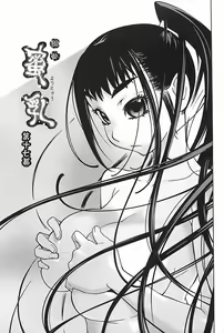 Page 127 of Kumikyoku Mitsunyuu 2 - Mammosus Vacca Narratio 2 - preview thumbnail
