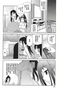 Page 128 of Kumikyoku Mitsunyuu 2 - Mammosus Vacca Narratio 2 - preview thumbnail