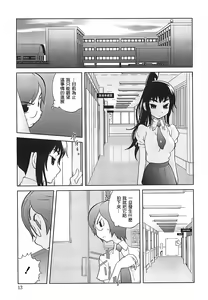 Page 13 of Kumikyoku Mitsunyuu 2 - Mammosus Vacca Narratio 2 - preview thumbnail