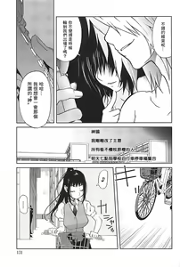 Page 131 of Kumikyoku Mitsunyuu 2 - Mammosus Vacca Narratio 2 - preview thumbnail