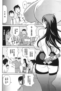 Page 150 of Kumikyoku Mitsunyuu 2 - Mammosus Vacca Narratio 2 - preview thumbnail