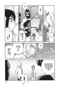 Page 151 of Kumikyoku Mitsunyuu 2 - Mammosus Vacca Narratio 2 - preview thumbnail
