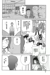 Page 154 of Kumikyoku Mitsunyuu 2 - Mammosus Vacca Narratio 2 - preview thumbnail