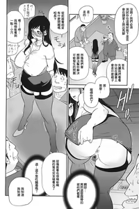 Page 156 of Kumikyoku Mitsunyuu 2 - Mammosus Vacca Narratio 2 - preview thumbnail