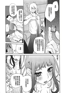 Page 167 of Kumikyoku Mitsunyuu 2 - Mammosus Vacca Narratio 2 - preview thumbnail
