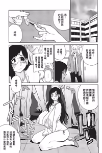 Page 169 of Kumikyoku Mitsunyuu 2 - Mammosus Vacca Narratio 2 - preview thumbnail
