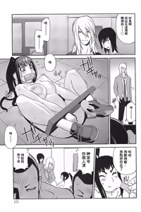 Page 173 of Kumikyoku Mitsunyuu 2 - Mammosus Vacca Narratio 2 - preview thumbnail