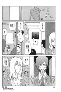 Page 186 of Kumikyoku Mitsunyuu 2 - Mammosus Vacca Narratio 2 - preview thumbnail