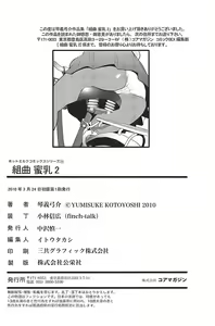 Page 212 of Kumikyoku Mitsunyuu 2 - Mammosus Vacca Narratio 2 - preview thumbnail