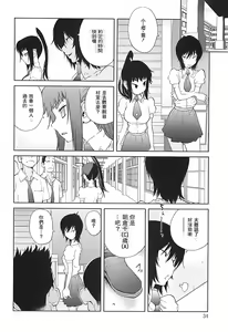Page 34 of Kumikyoku Mitsunyuu 2 - Mammosus Vacca Narratio 2 - preview thumbnail