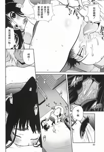 Page 40 of Kumikyoku Mitsunyuu 2 - Mammosus Vacca Narratio 2 - preview thumbnail