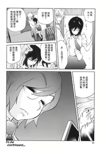 Page 46 of Kumikyoku Mitsunyuu 2 - Mammosus Vacca Narratio 2 - preview thumbnail