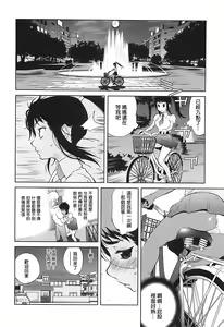 Page 48 of Kumikyoku Mitsunyuu 2 - Mammosus Vacca Narratio 2 - preview thumbnail