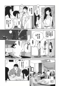 Page 49 of Kumikyoku Mitsunyuu 2 - Mammosus Vacca Narratio 2 - preview thumbnail