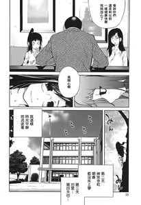 Page 50 of Kumikyoku Mitsunyuu 2 - Mammosus Vacca Narratio 2 - preview thumbnail