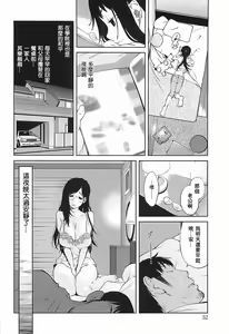 Page 52 of Kumikyoku Mitsunyuu 2 - Mammosus Vacca Narratio 2 - preview thumbnail