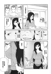 Page 55 of Kumikyoku Mitsunyuu 2 - Mammosus Vacca Narratio 2 - preview thumbnail