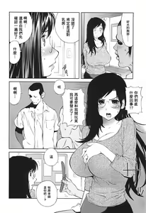 Page 56 of Kumikyoku Mitsunyuu 2 - Mammosus Vacca Narratio 2 - preview thumbnail