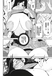 Page 64 of Kumikyoku Mitsunyuu 2 - Mammosus Vacca Narratio 2 - preview thumbnail