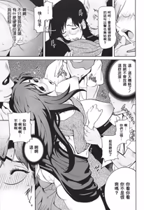 Page 65 of Kumikyoku Mitsunyuu 2 - Mammosus Vacca Narratio 2 - preview thumbnail